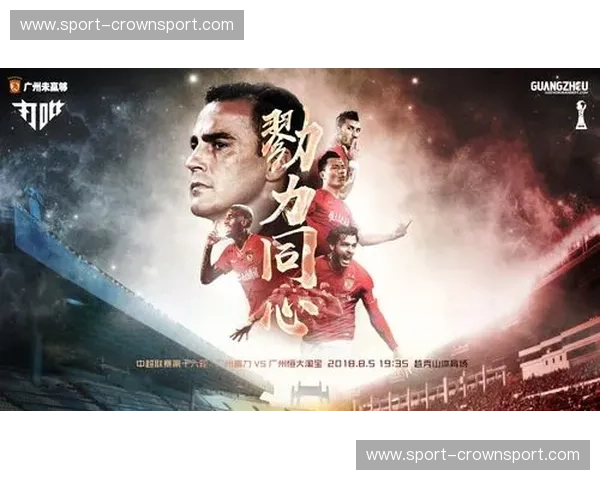 巅峰对决，荣耀之战：广州恒大vs富力直播，一场不容错过的足球盛宴！
